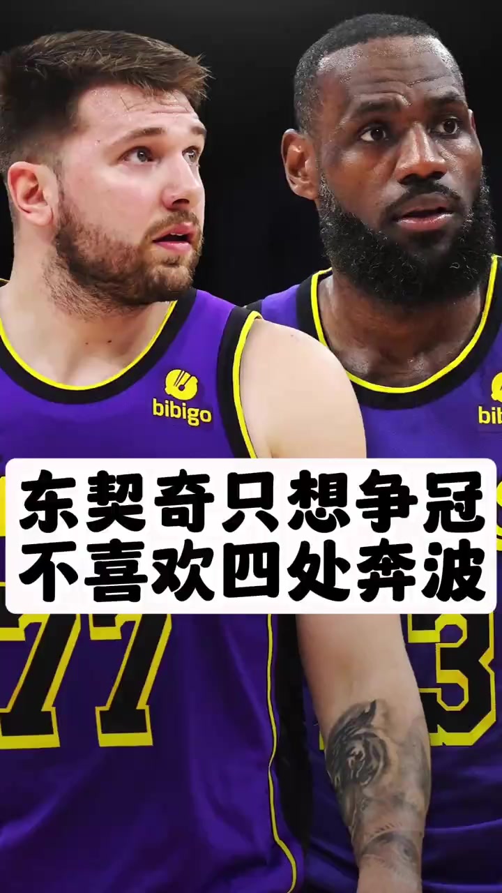 九游游戏大全-锐不可当引发热议！，东契奇在拜仁比赛中反败为胜热度持续攀升(faker锐评knight原文)